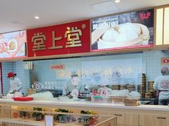-堂上堂(益民街店)