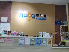 -纳吉亚猫专科动物医院(康都外科中心)