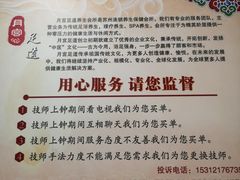 -月宫足道(观前街店)