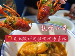 -靓虾二哥长沙地标小龙虾(五一广场店)