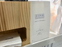 -眷村阿嬷(花城汇店)