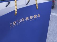 -上座云间·青年赣菜(绿茵店)