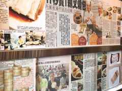 -添好运点心专门店(深水埗店)
