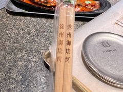 -锦州御烧烤·形象店(人民街店)