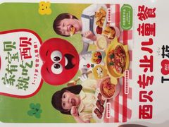 -西贝(南开大悦城店)