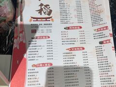 菜单-赤稻·日式料理(禅城店)