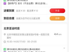 -西贝(枫蓝国际购物中心店)