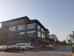 -开饭群岛