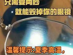 -宝视达眼镜(周口市广场店)
