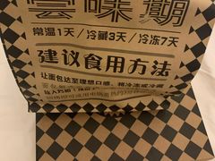 -Let's Taipei 非常烘焙(太古里店)