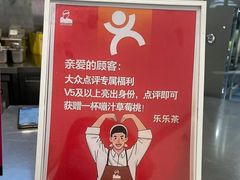 -LELECHA乐乐茶(百货大楼店)