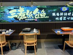 -三煮纸包鱼(青岛总店)