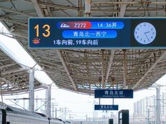 -青岛北站