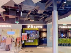 -炉鱼(爱琴海购物公园店)