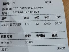 -鲜芋仙(铁西万象汇店)