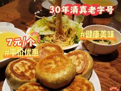 -清真吴记门钉肉饼·喜多利