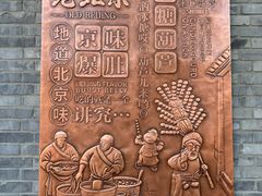 -南锣鼓巷
