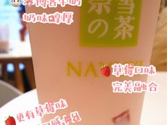冰博克草莓撞撞宝藏茶-奈雪的茶(新天地广场PRO店)