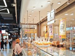 -鹤所·低糖零蔗糖烘焙(长楹店)
