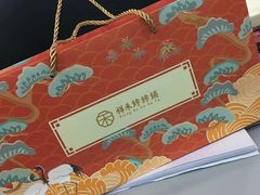 -祥禾饽饽铺·中式糕点(天津河东美福园店)