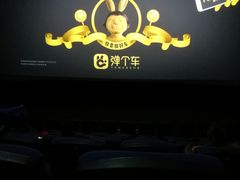 -幸福蓝海国际影城(苏州凤凰店)