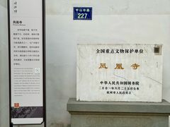 -凤凰寺
