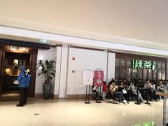 等位区-绿茶餐厅(布吉万象汇店)