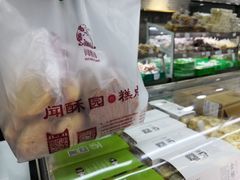 -闻酥园(青羊区文殊坊店)