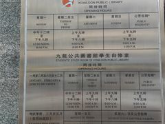 -九龙公共图书馆