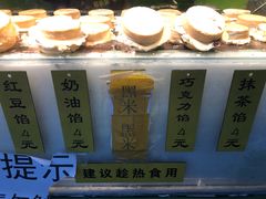 -薛新颖红豆饼(中式甜点山师店)