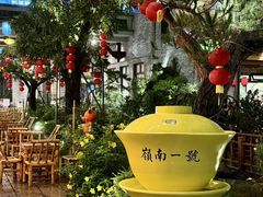-顺德渔村·岭南一号