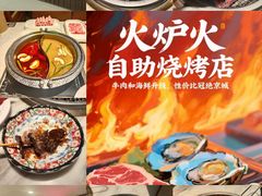 -火炉火自助餐(西直门凯德MALL店)
