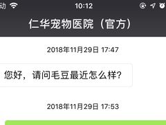 -仁华宠物医院(青羊店)
