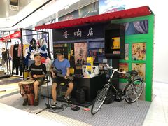 门面-Jazz·ya 爵士屋(来福士店)