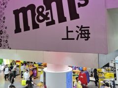 -m豆巧克力世界(上海世茂广场店)