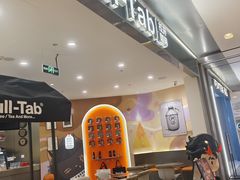 -Pull-Tab拉环咖啡(杭州市上城区来福士中心店)