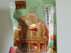 椒盐甘草麻花-皇饭儿·王润兴酒楼(河坊街店)