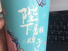 -沪上阿姨鲜果茶(华新大街店)