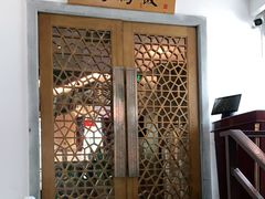 门面-大鸽饭(岗顶店)