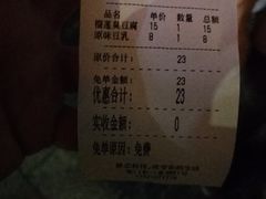 账单-品腐记·豆腐王朝(老门东总店)