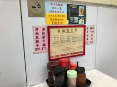 -麦文记面家(佐敦店)