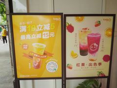 -CoCo都可(湖滨银泰店B区店)