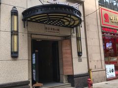 门面-涵苑私宴定制(外滩店)