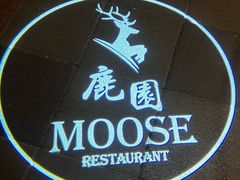 -鹿园 MOOSE(长宁店)