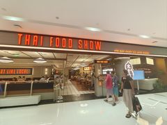 -太食獸泰式茶餐厅(IFS国金中心店)