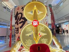 -SM广场