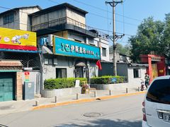-伊斯麦尔丝路·新派菜(沙子口店)