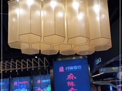 门面-川锅哎哟·麻辣香锅(国大城市广场店)