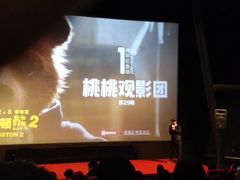 -和美电影艺术中心(万国城店)