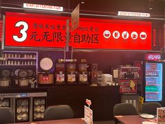 -师烤·豆花烤鱼(深圳坂田天虹店)